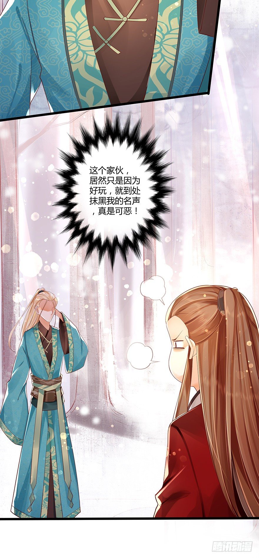 《我的异界男友们》雪月国太子一同前往医仙谷！ 第5页