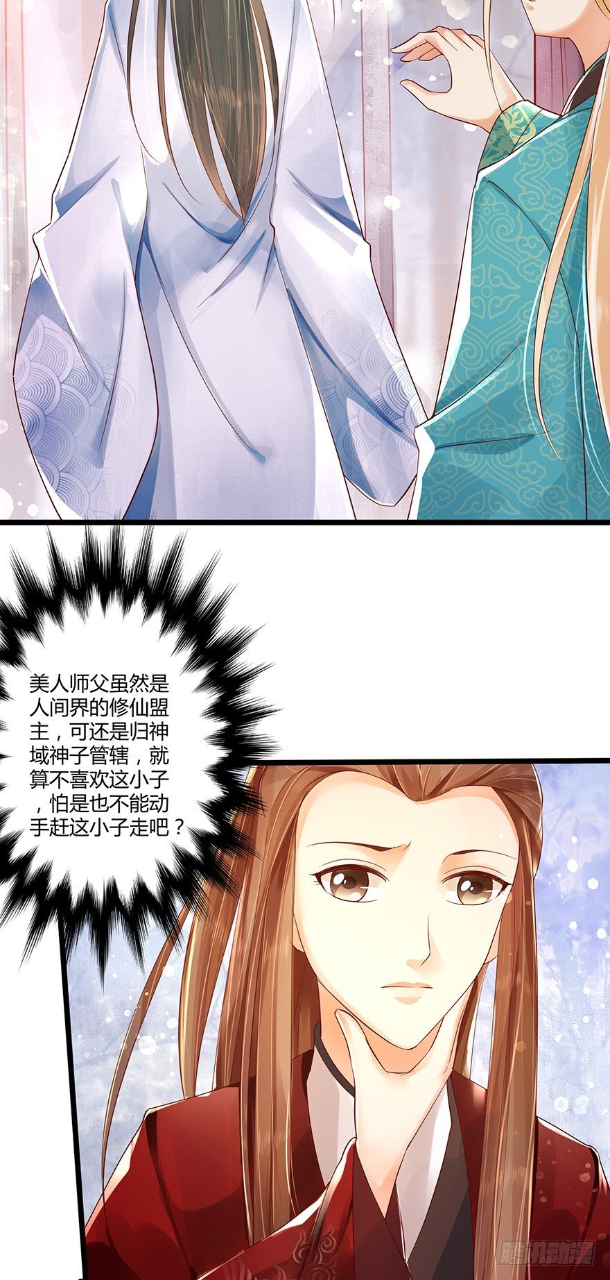 《我的异界男友们》雪月国太子一同前往医仙谷！ 第7页