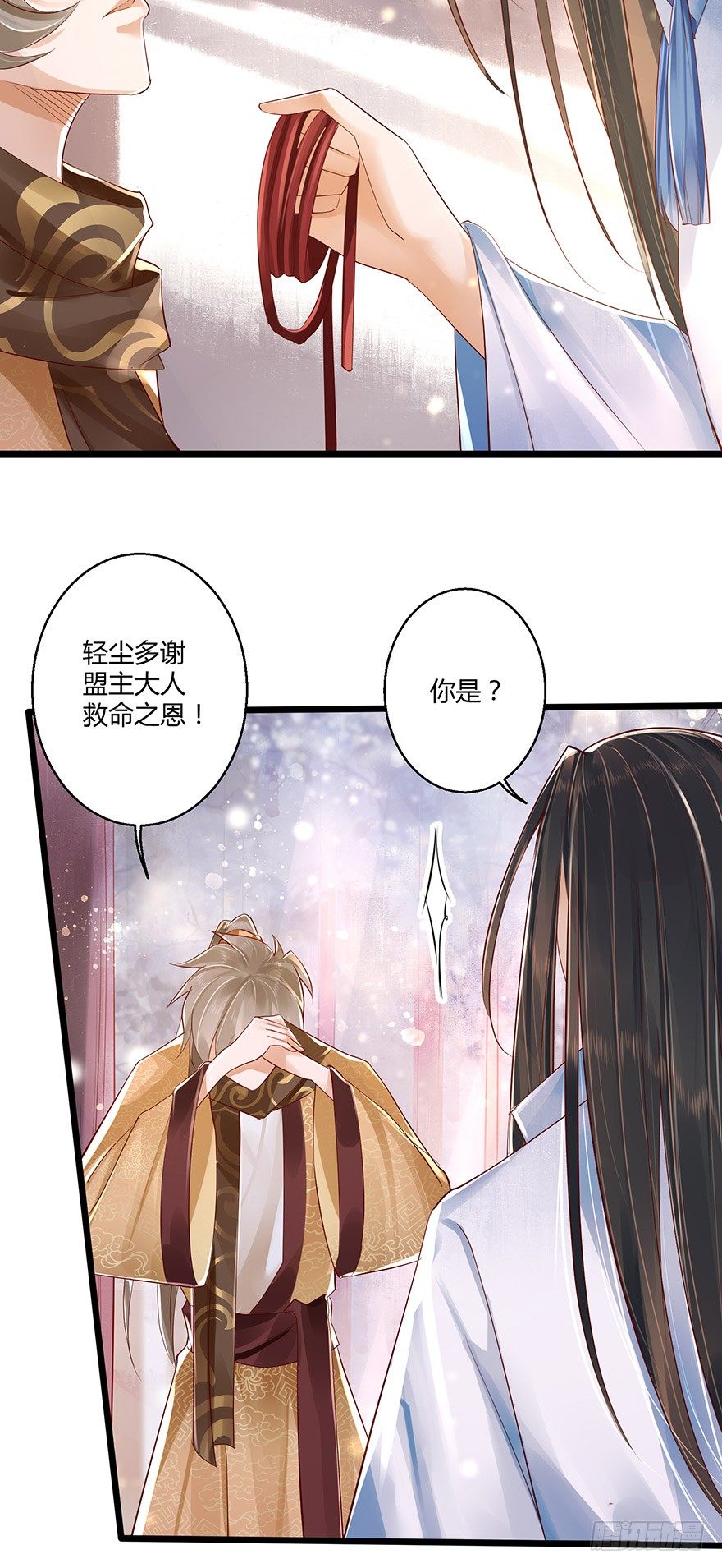 《我的异界男友们》雪月国太子一同前往医仙谷！ 第9页