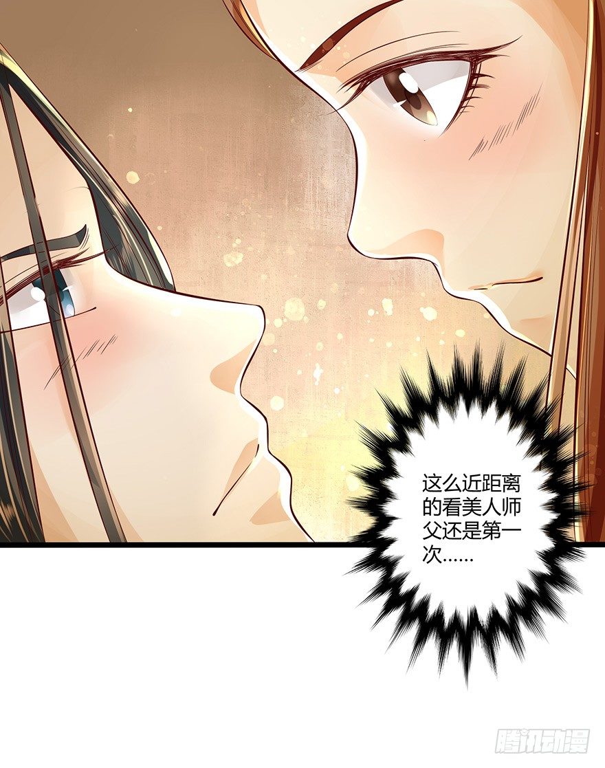 《我的异界男友们》真的好帅…… 第16页