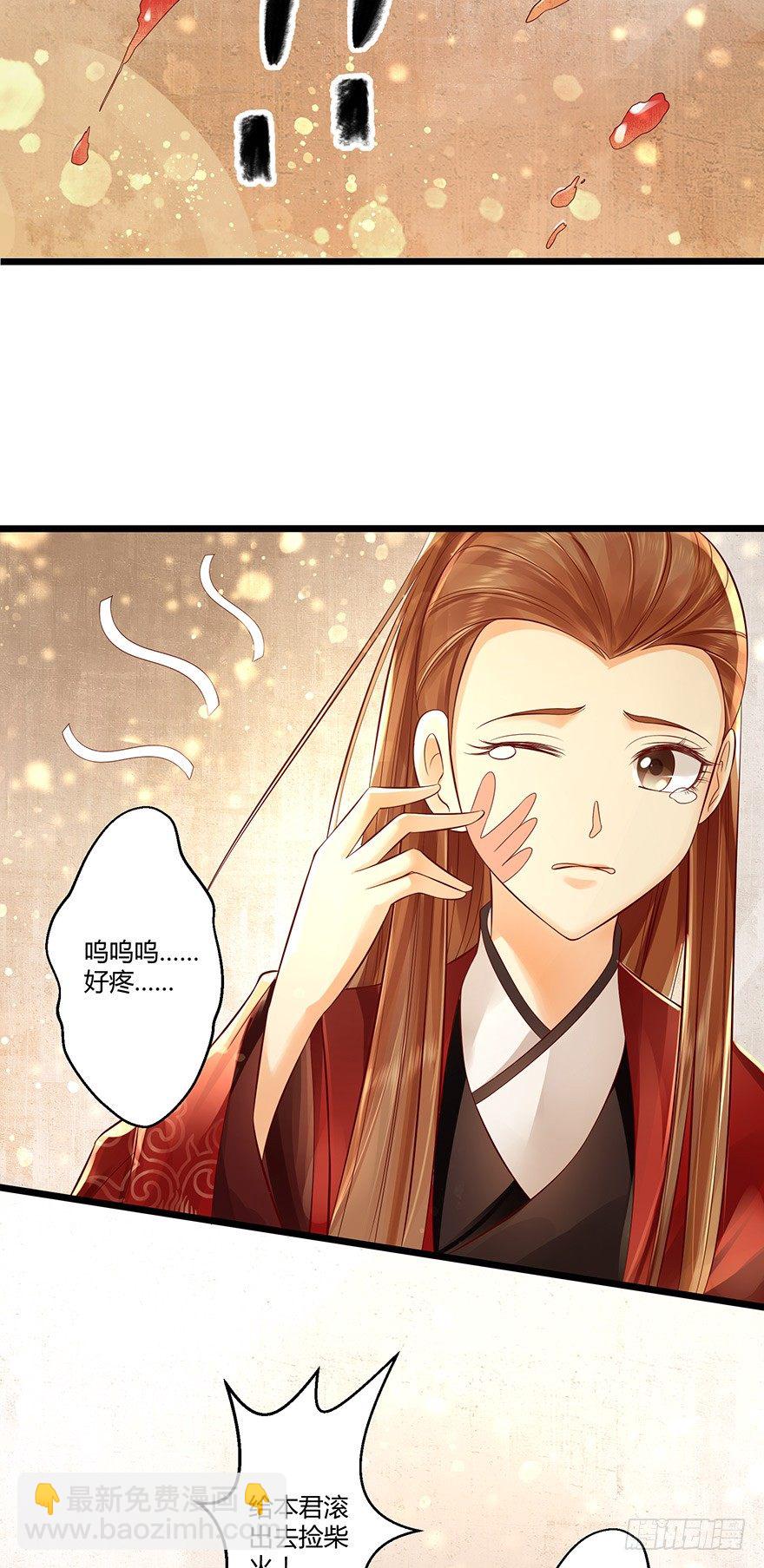 《我的异界男友们》真的好帅…… 第19页