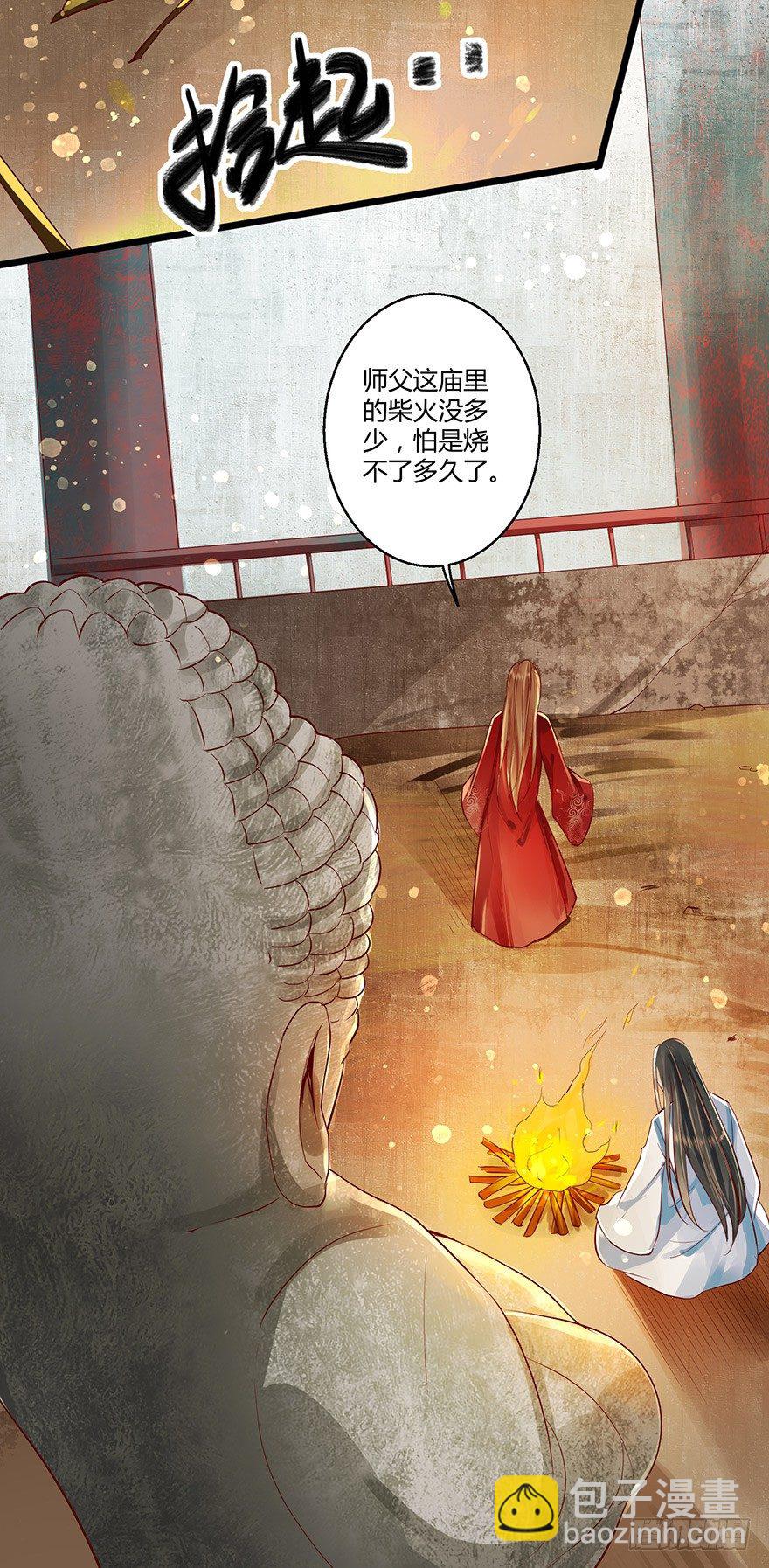 《我的异界男友们》真的好帅…… 第6页