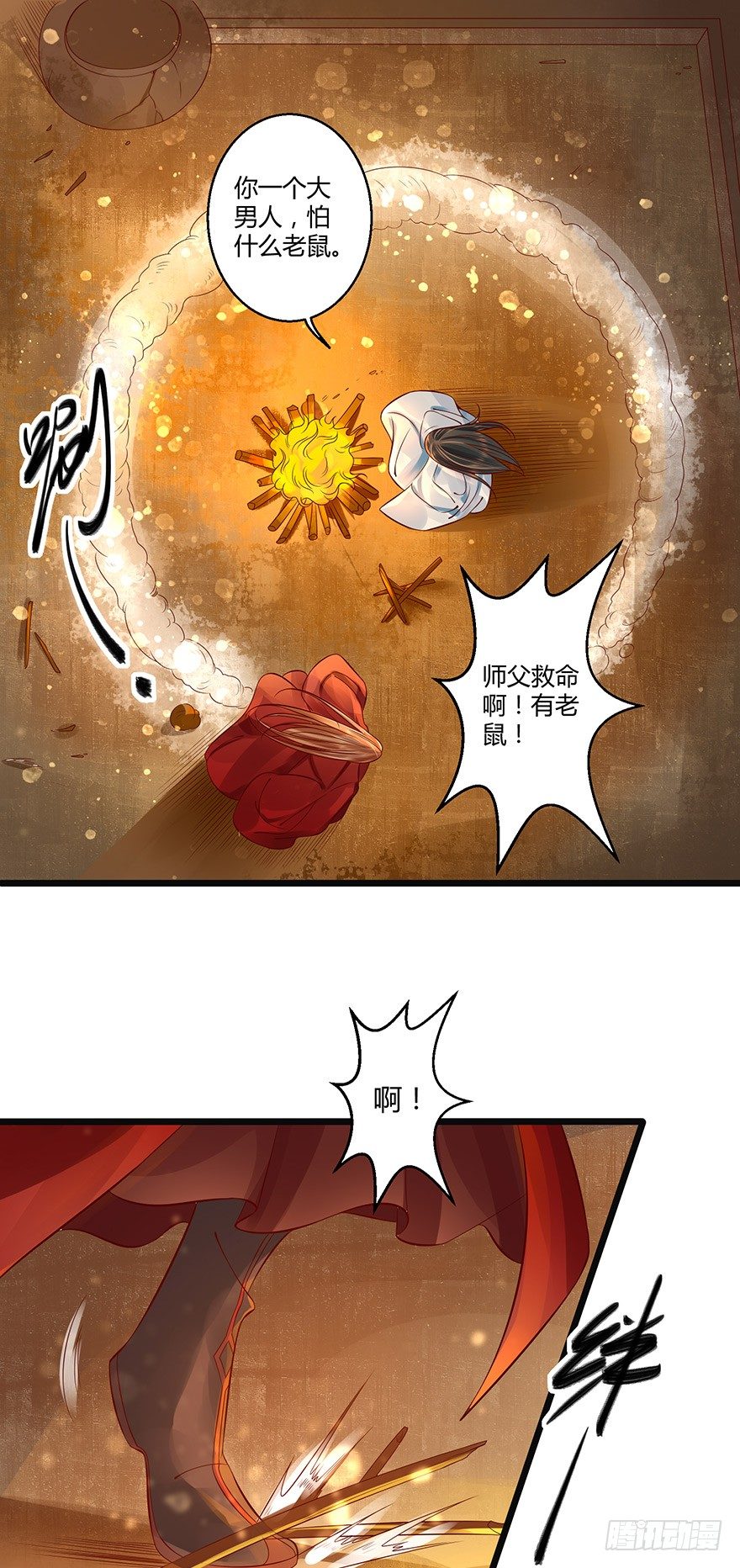 《我的异界男友们》真的好帅…… 第9页