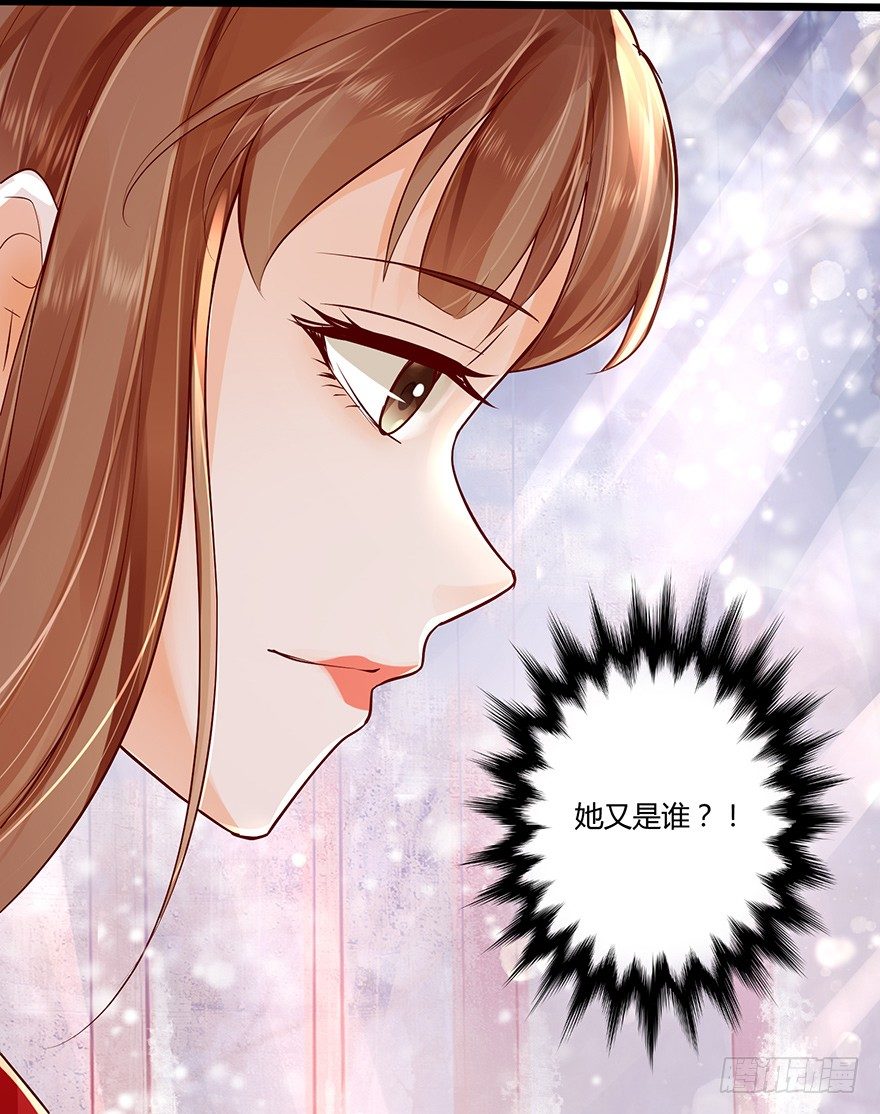 《我的异界男友们》和我长得一样的人到底是谁？ 第11页