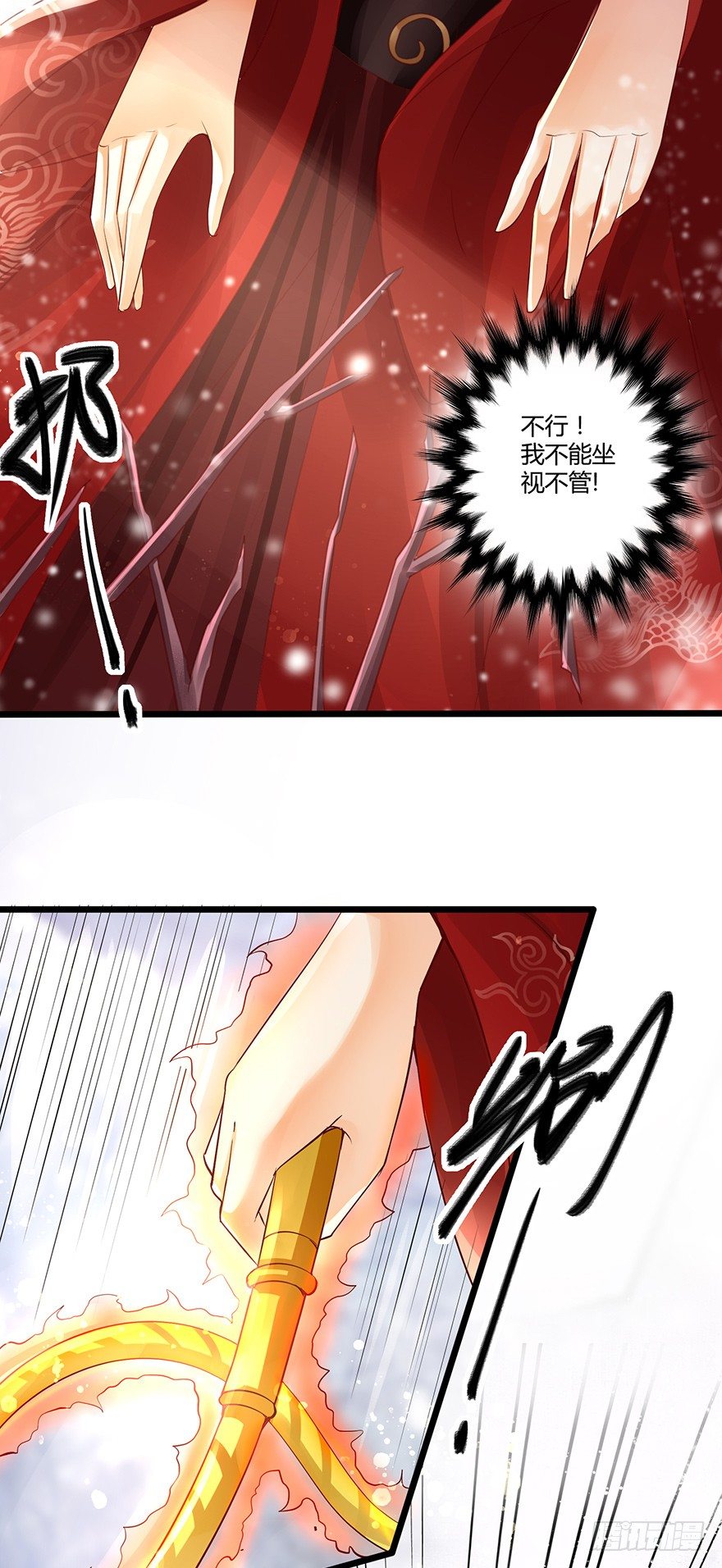 《我的异界男友们》和我长得一样的人到底是谁？ 第12页