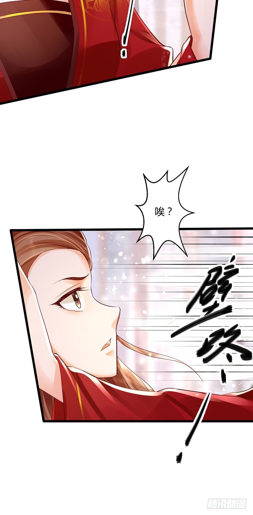 《我的异界男友们》和我长得一样的人到底是谁？ 第17页