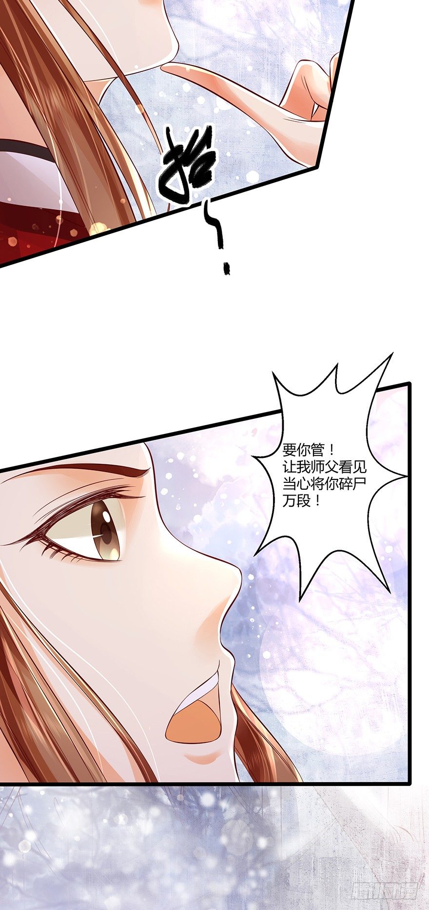 《我的异界男友们》和我长得一样的人到底是谁？ 第20页