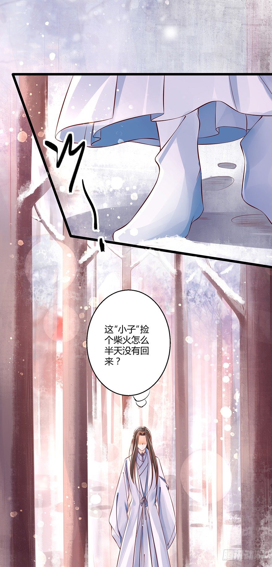 《我的异界男友们》和我长得一样的人到底是谁？ 第21页
