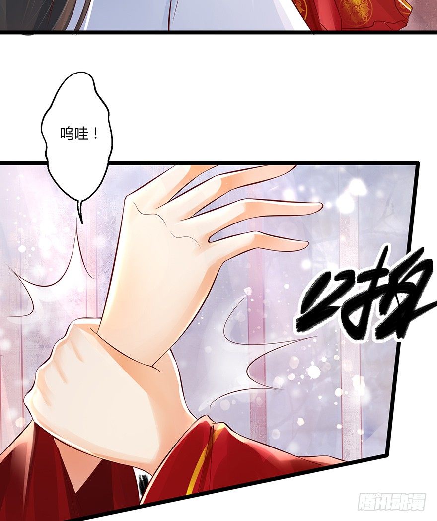 《我的异界男友们》和我长得一样的人到底是谁？ 第24页