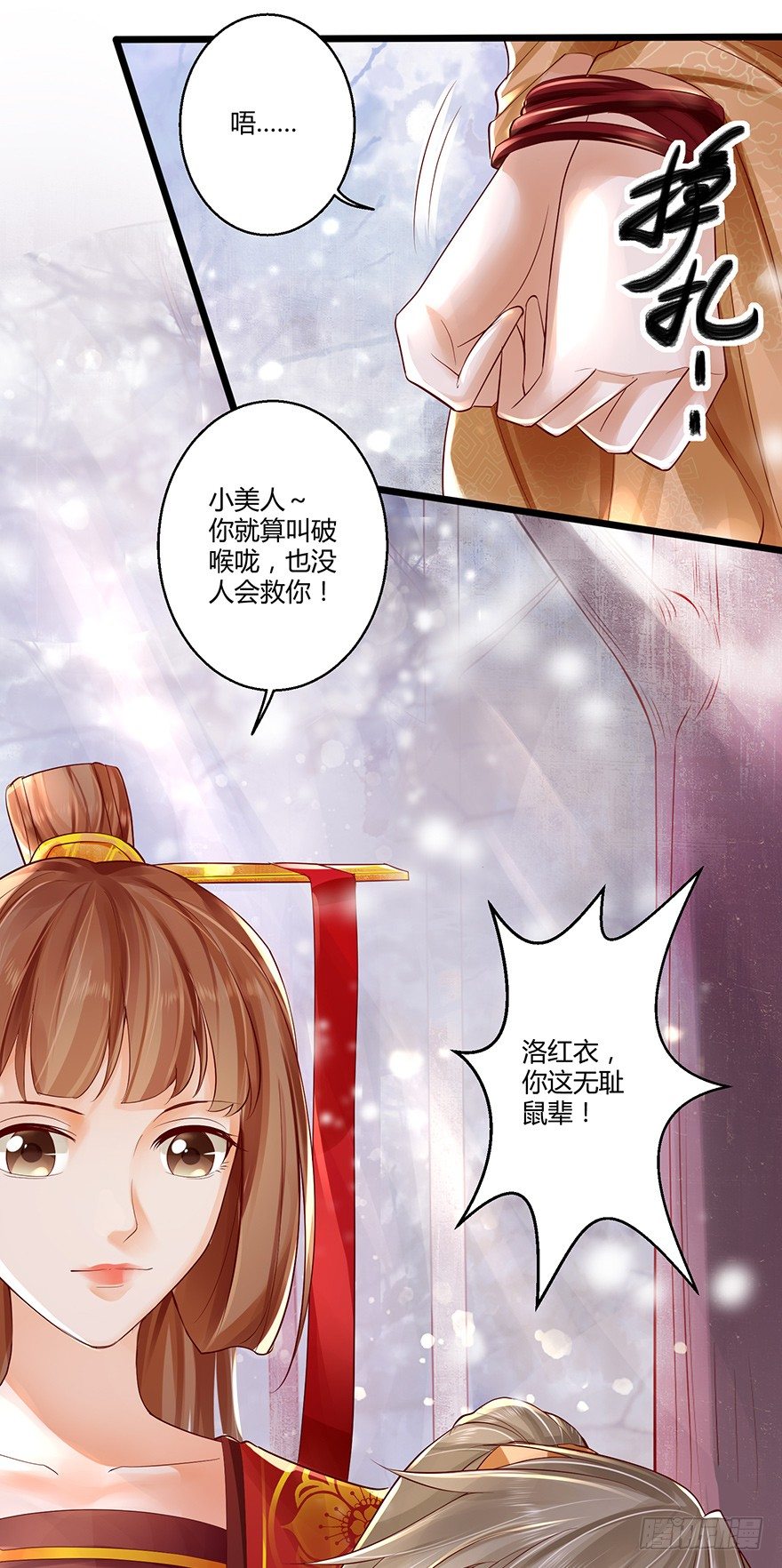《我的异界男友们》和我长得一样的人到底是谁？ 第5页