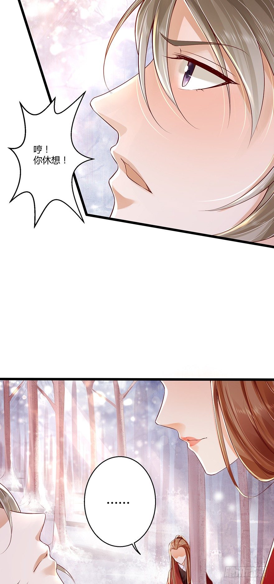 《我的异界男友们》和我长得一样的人到底是谁？ 第8页