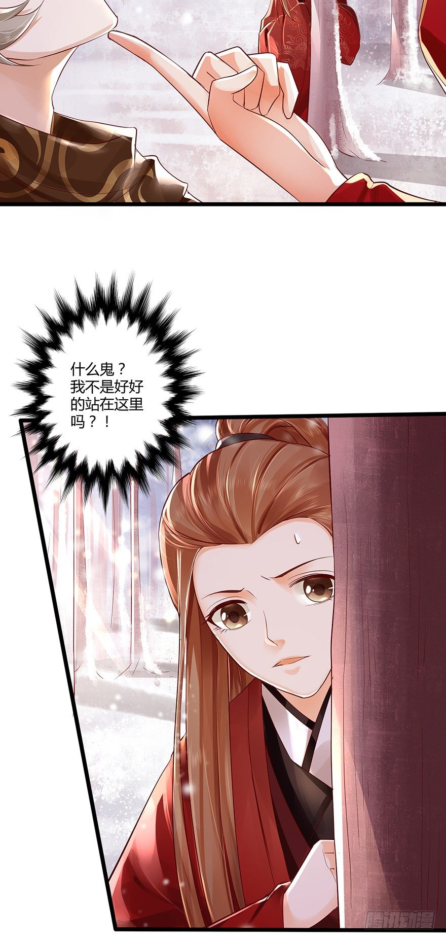 《我的异界男友们》和我长得一样的人到底是谁？ 第9页