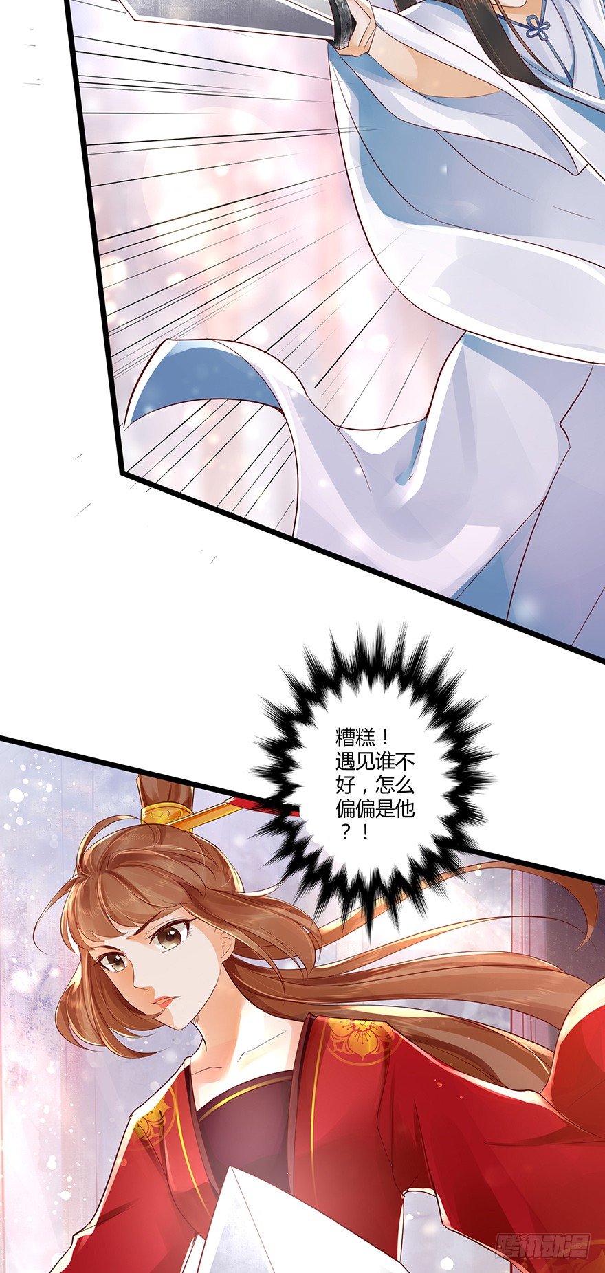《我的异界男友们》我真的不是血红衣！ 第13页