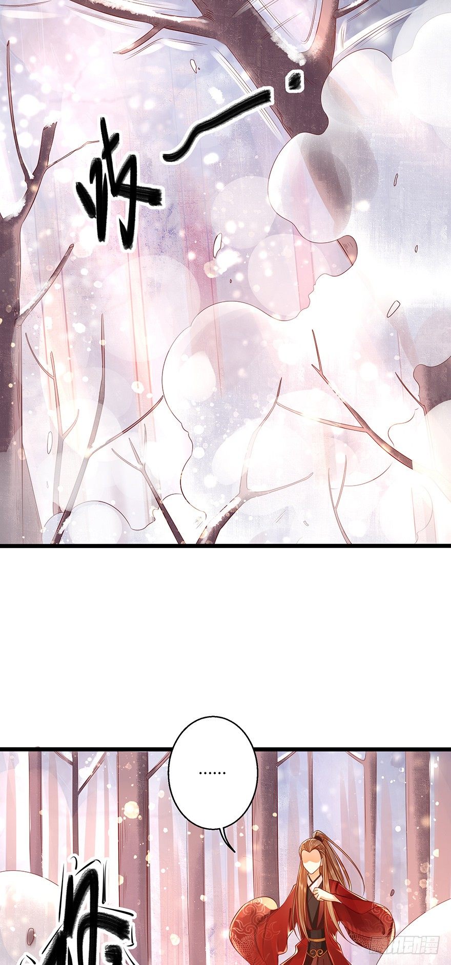 《我的异界男友们》我真的不是血红衣！ 第16页