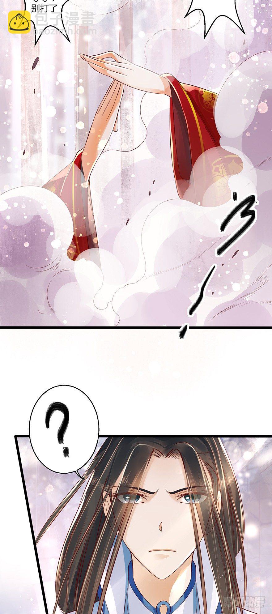 《我的异界男友们》我真的不是血红衣！ 第18页