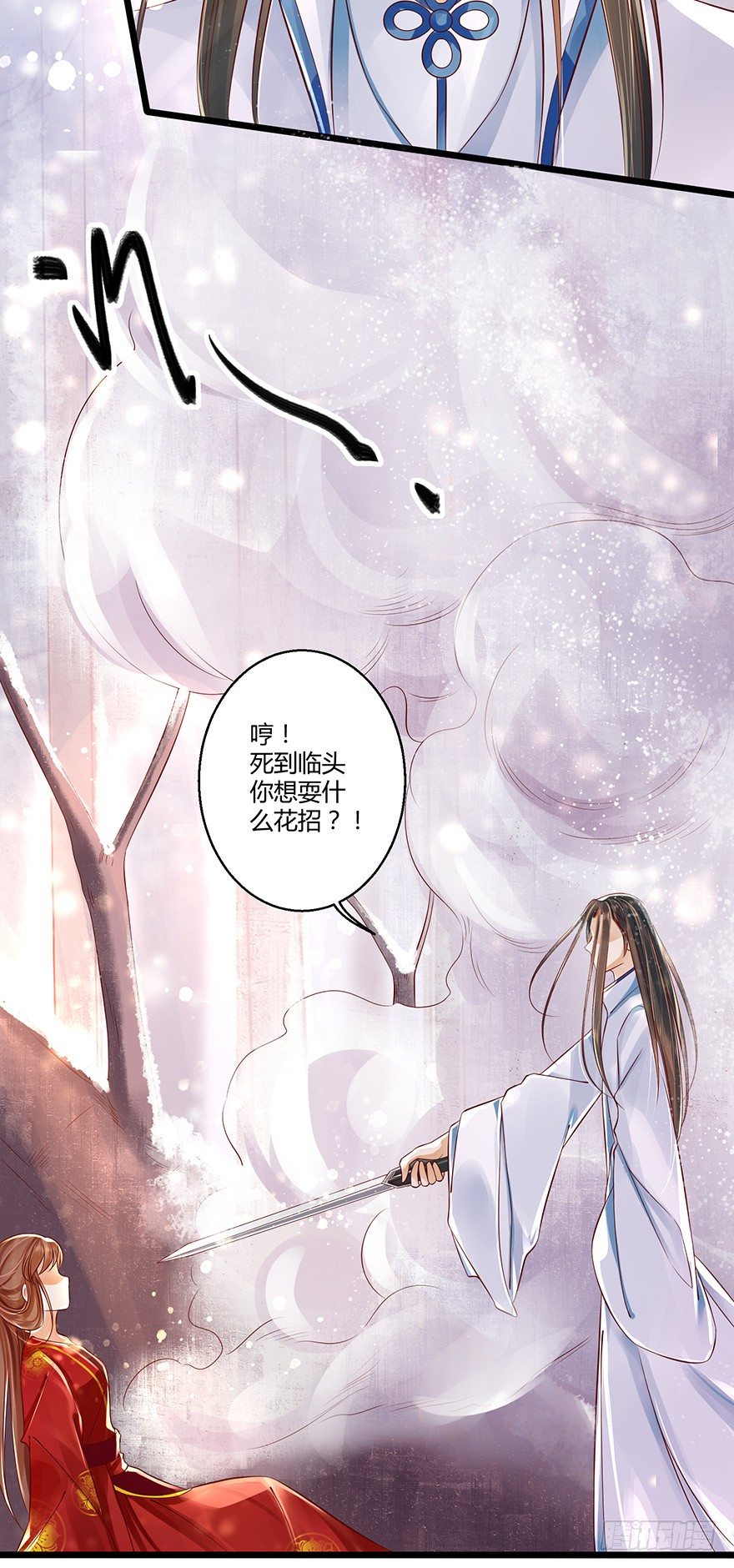 《我的异界男友们》我真的不是血红衣！ 第19页