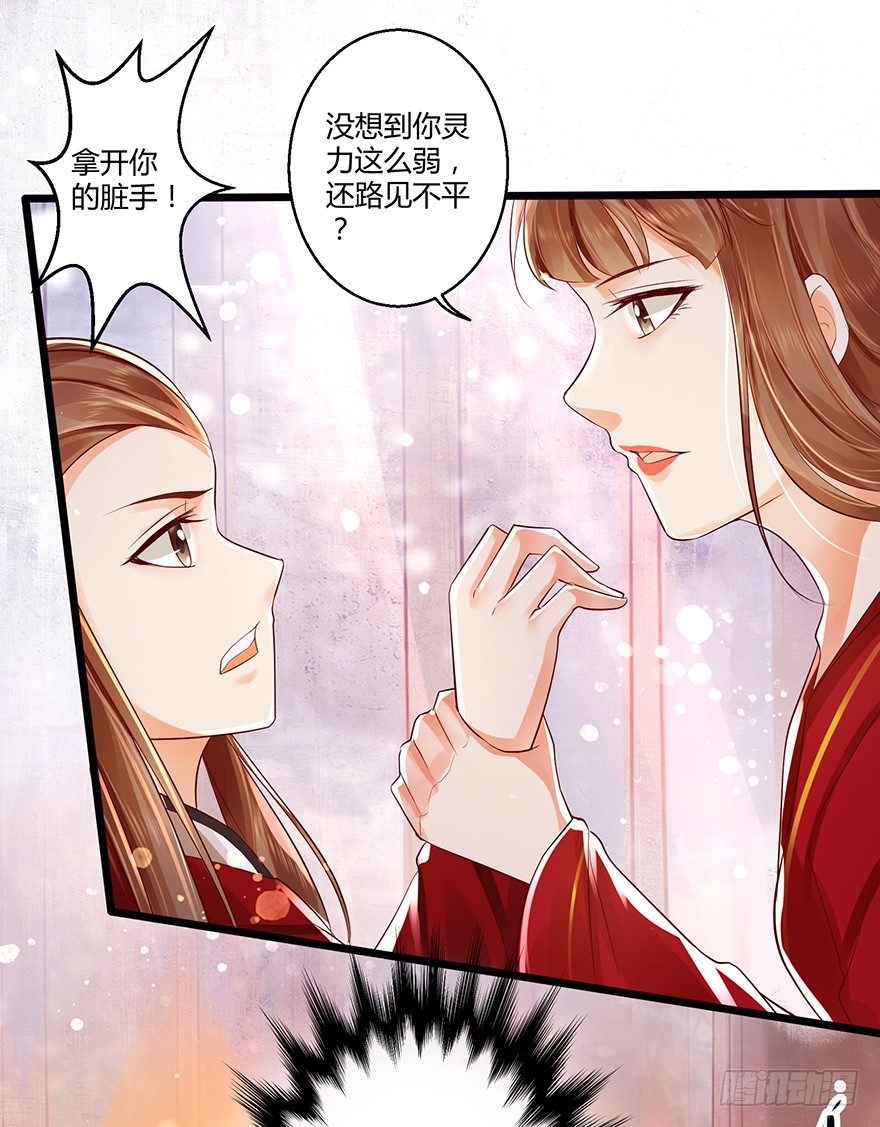 《我的异界男友们》我真的不是血红衣！ 第1页