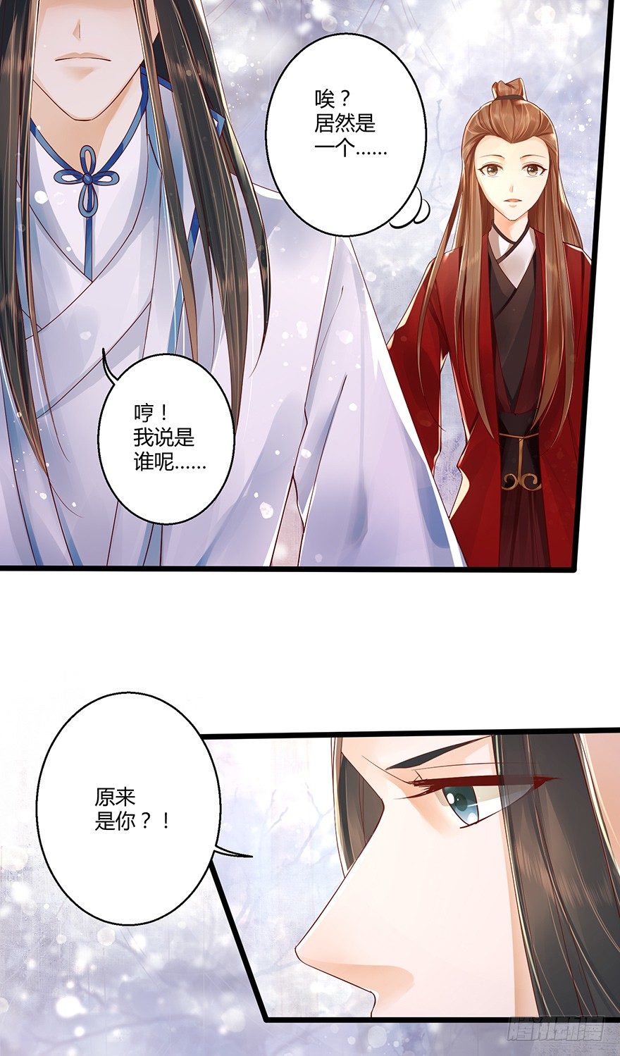 《我的异界男友们》我真的不是血红衣！ 第22页