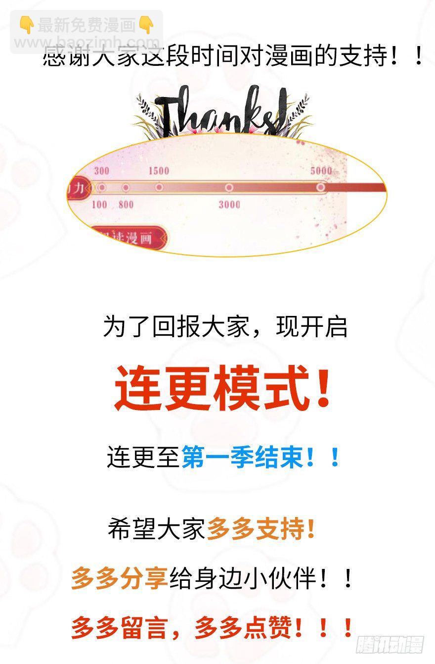 《我的异界男友们》我真的不是血红衣！ 第24页