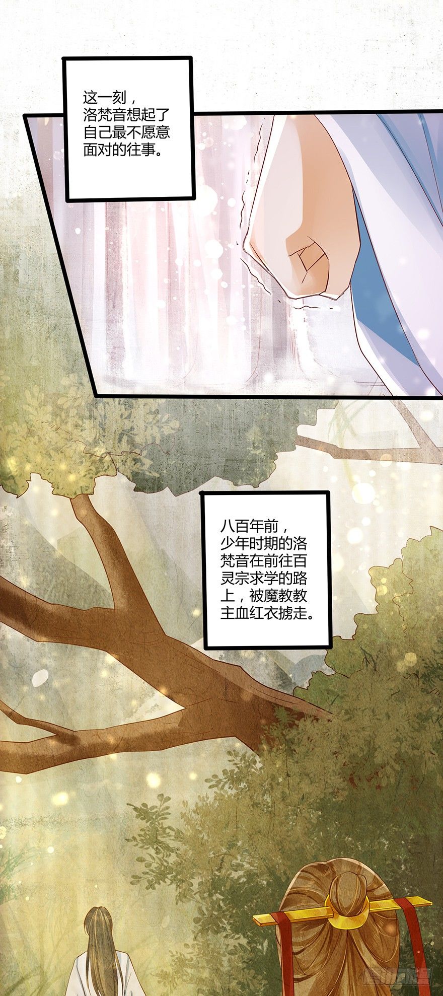 《我的异界男友们》我真的不是血红衣！ 第4页