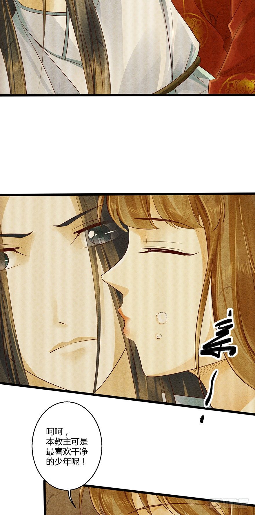 《我的异界男友们》我真的不是血红衣！ 第6页