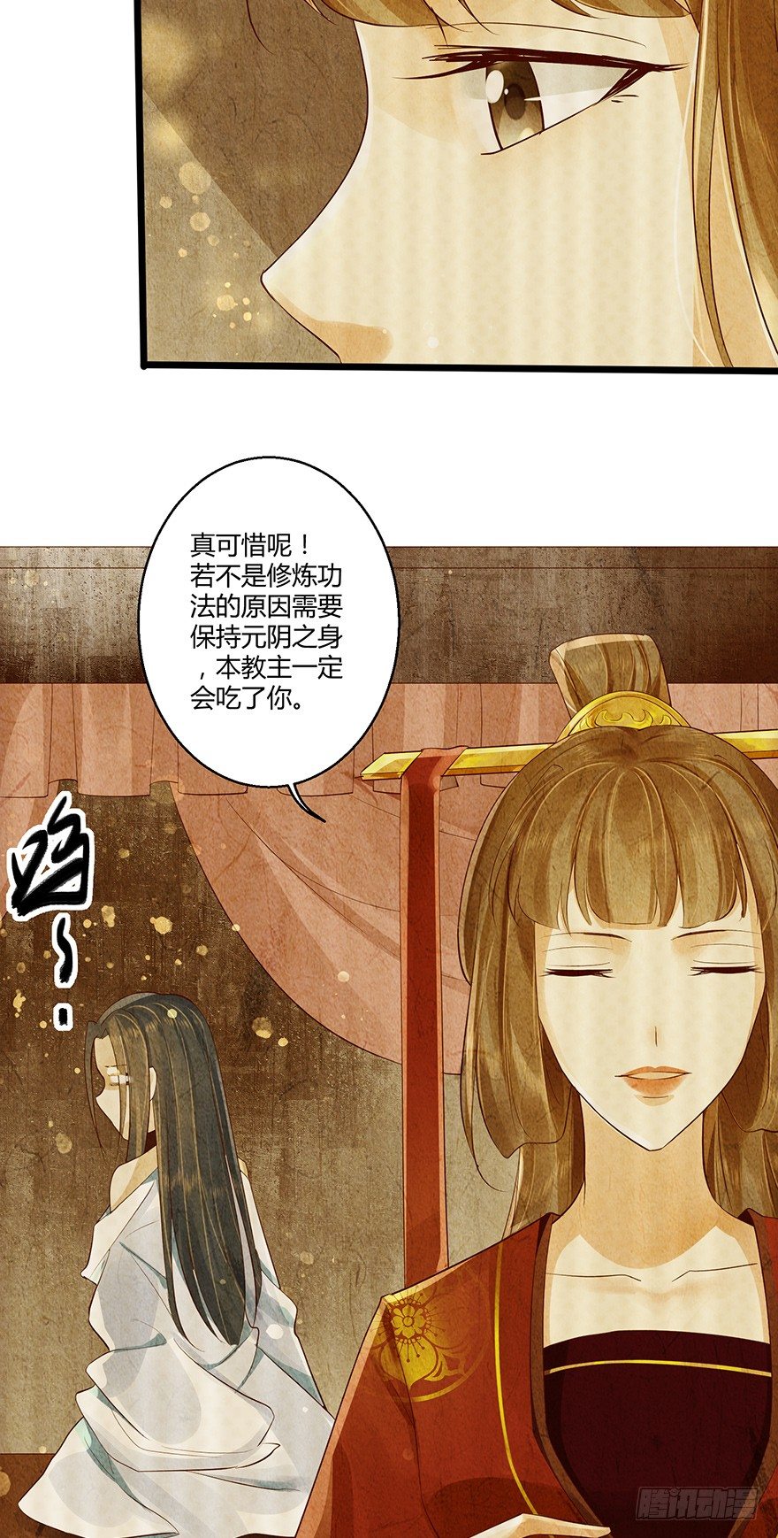 《我的异界男友们》我真的不是血红衣！ 第7页