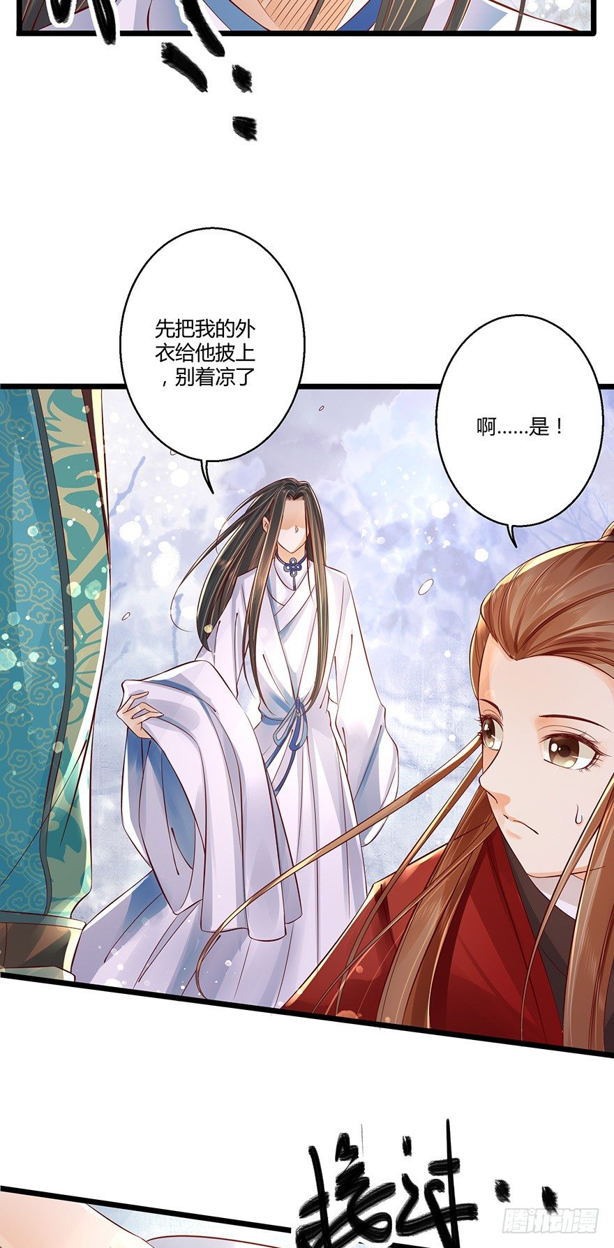 《我的异界男友们》小邪帝萌翻洛红衣！ 第11页