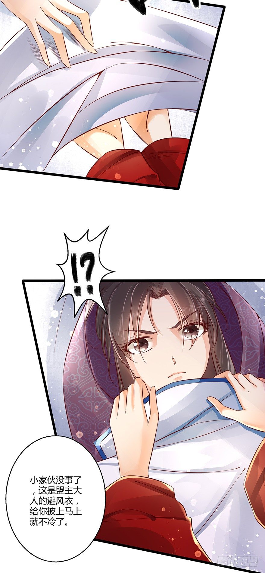 《我的异界男友们》小邪帝萌翻洛红衣！ 第12页