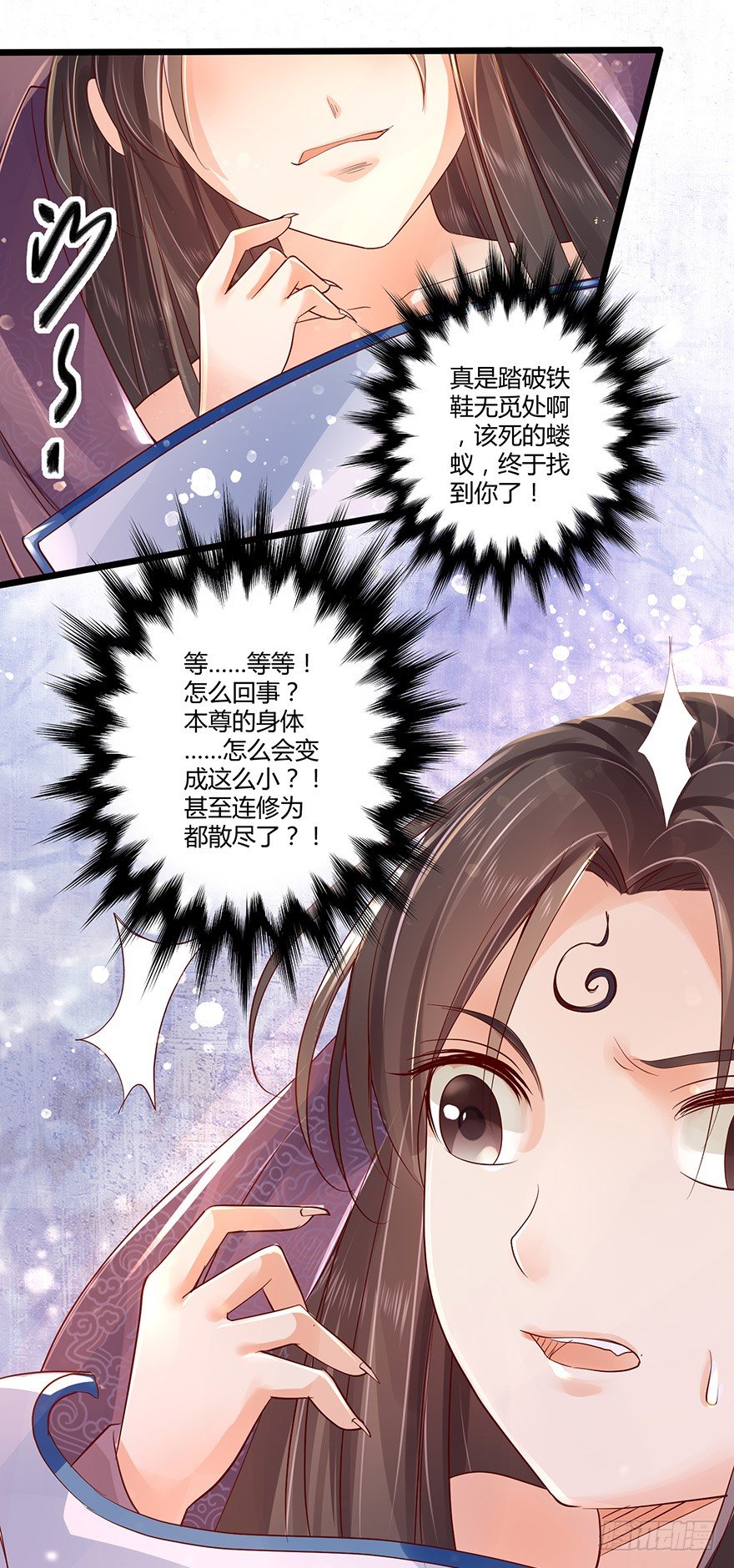 《我的异界男友们》小邪帝萌翻洛红衣！ 第15页
