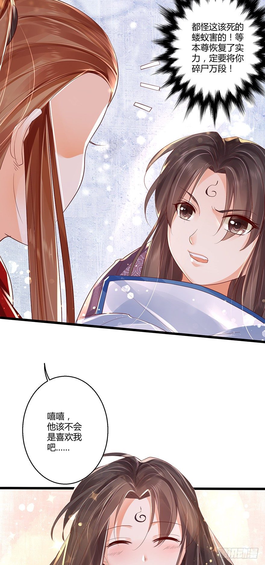 《我的异界男友们》小邪帝萌翻洛红衣！ 第17页