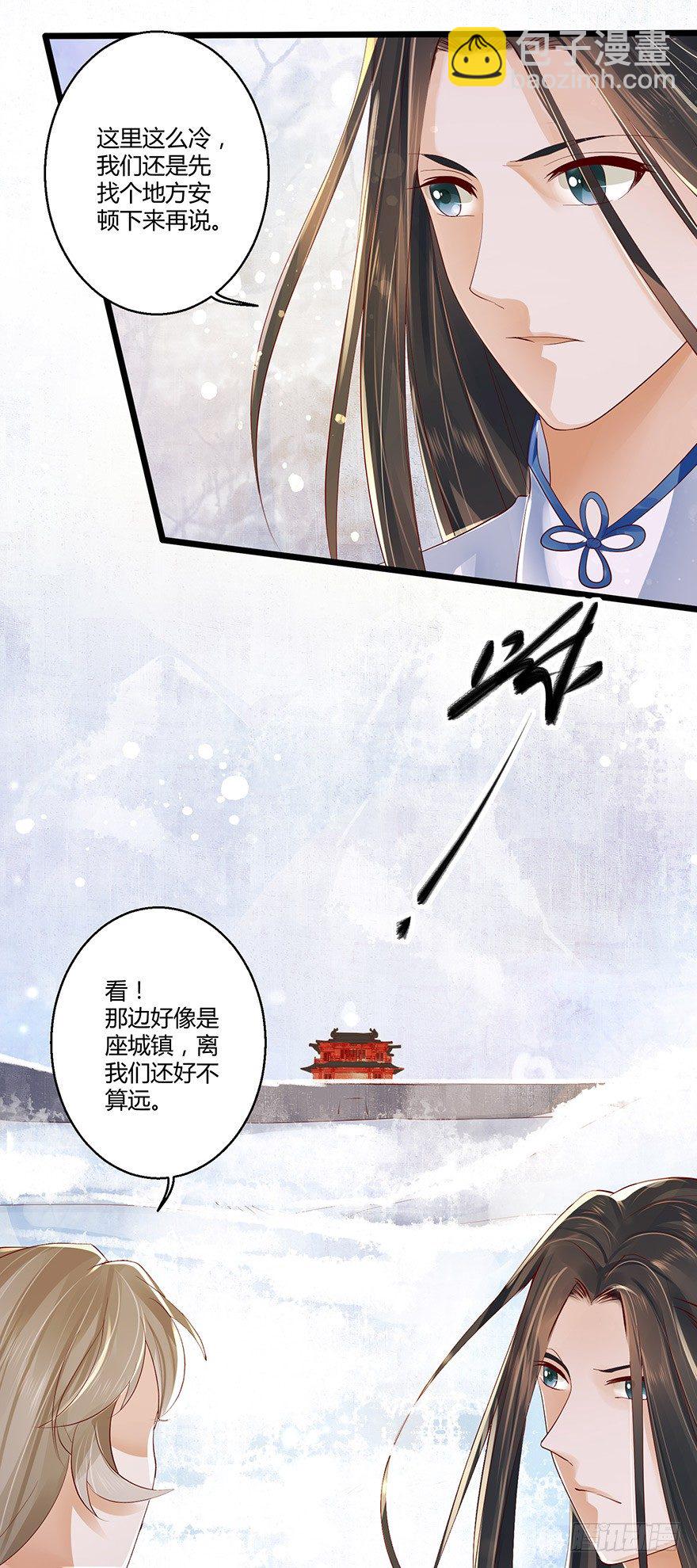 《我的异界男友们》小邪帝萌翻洛红衣！ 第20页