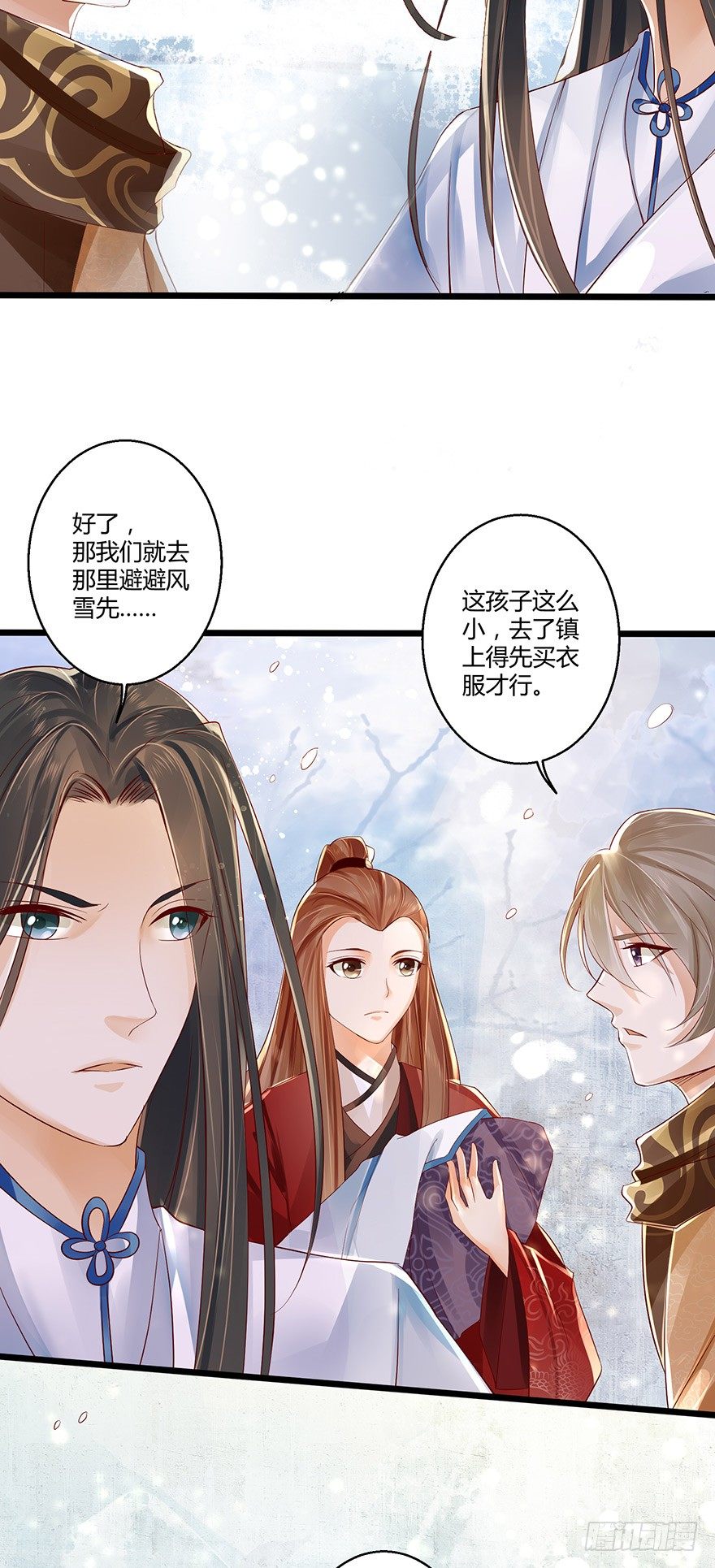 《我的异界男友们》小邪帝萌翻洛红衣！ 第21页