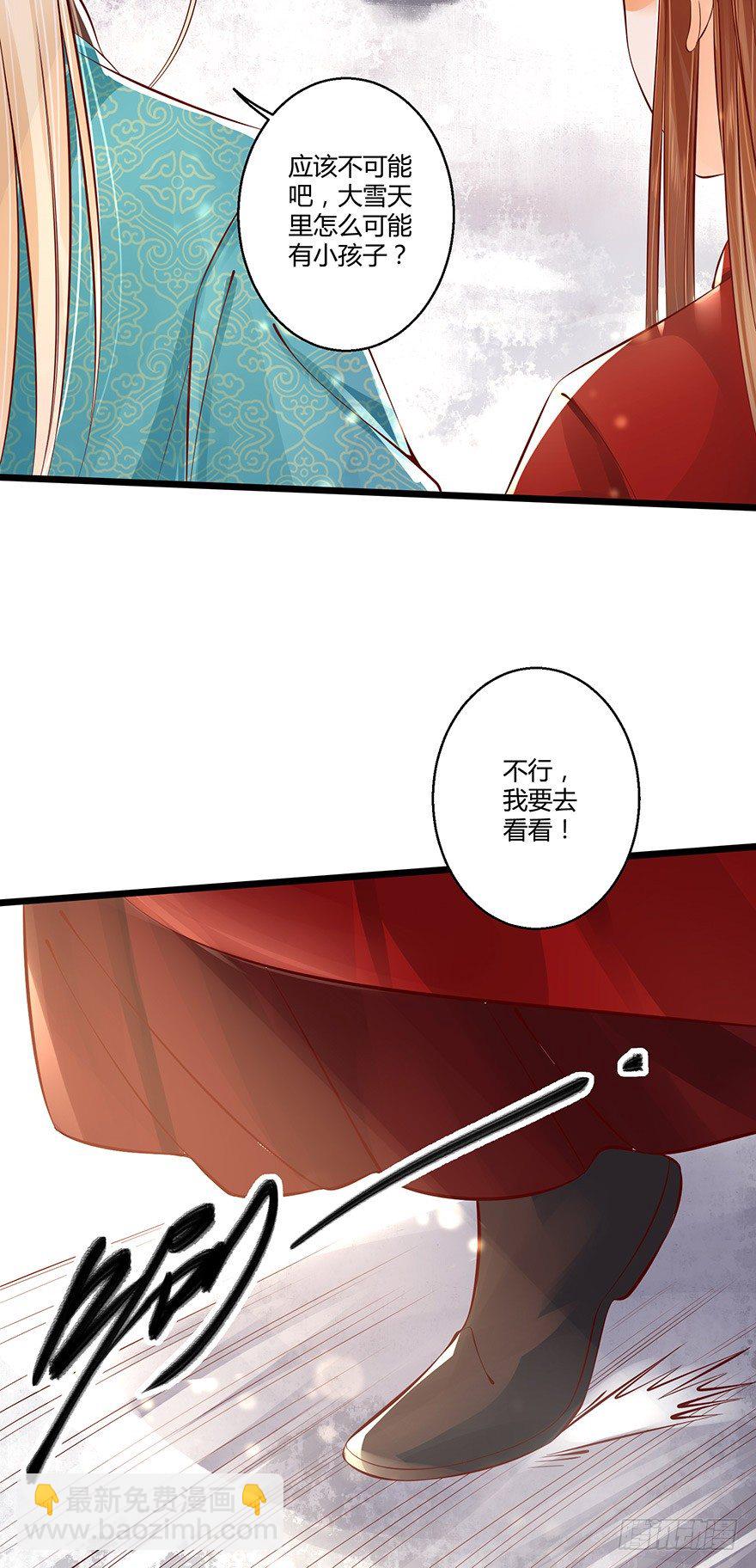 《我的异界男友们》小邪帝萌翻洛红衣！ 第3页