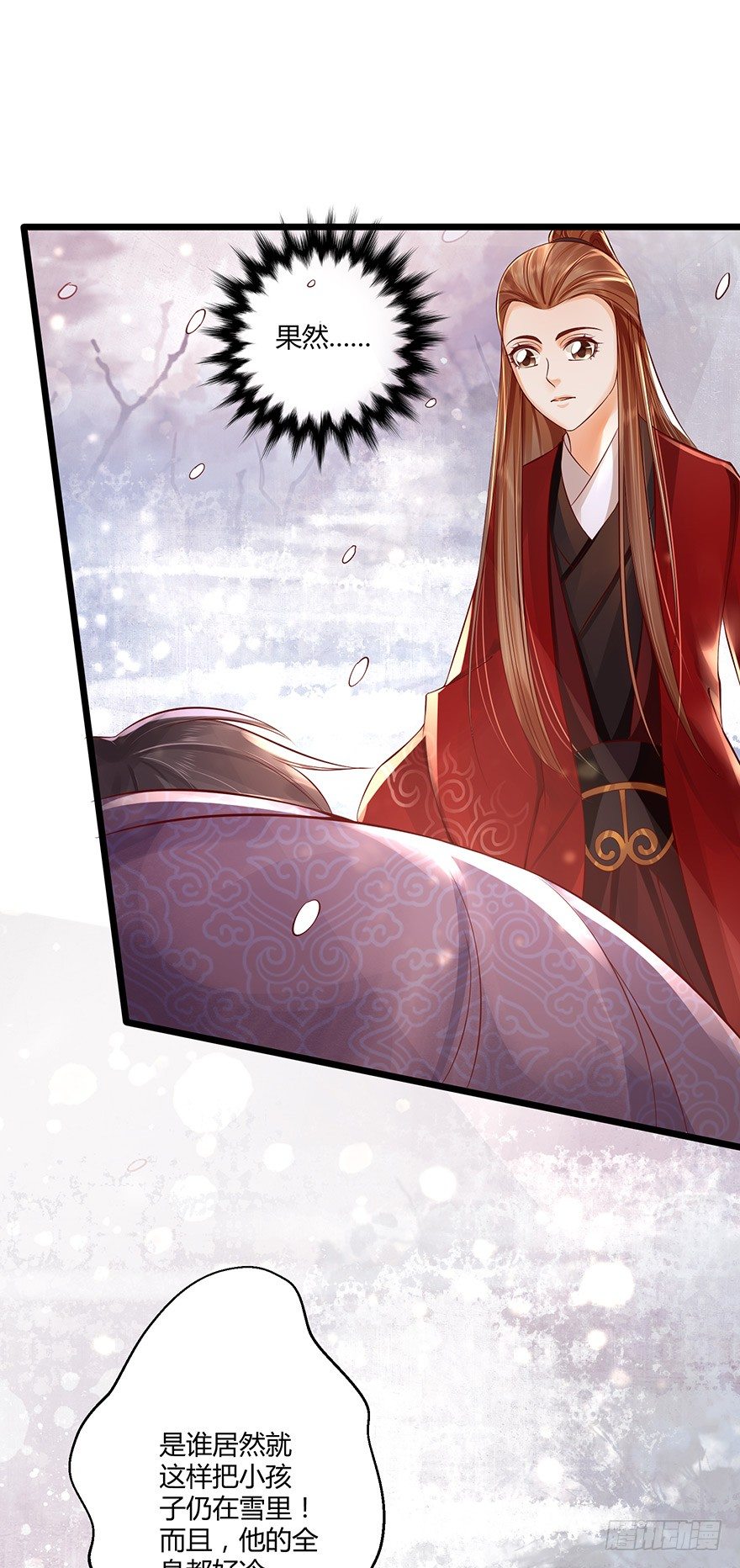 《我的异界男友们》小邪帝萌翻洛红衣！ 第6页