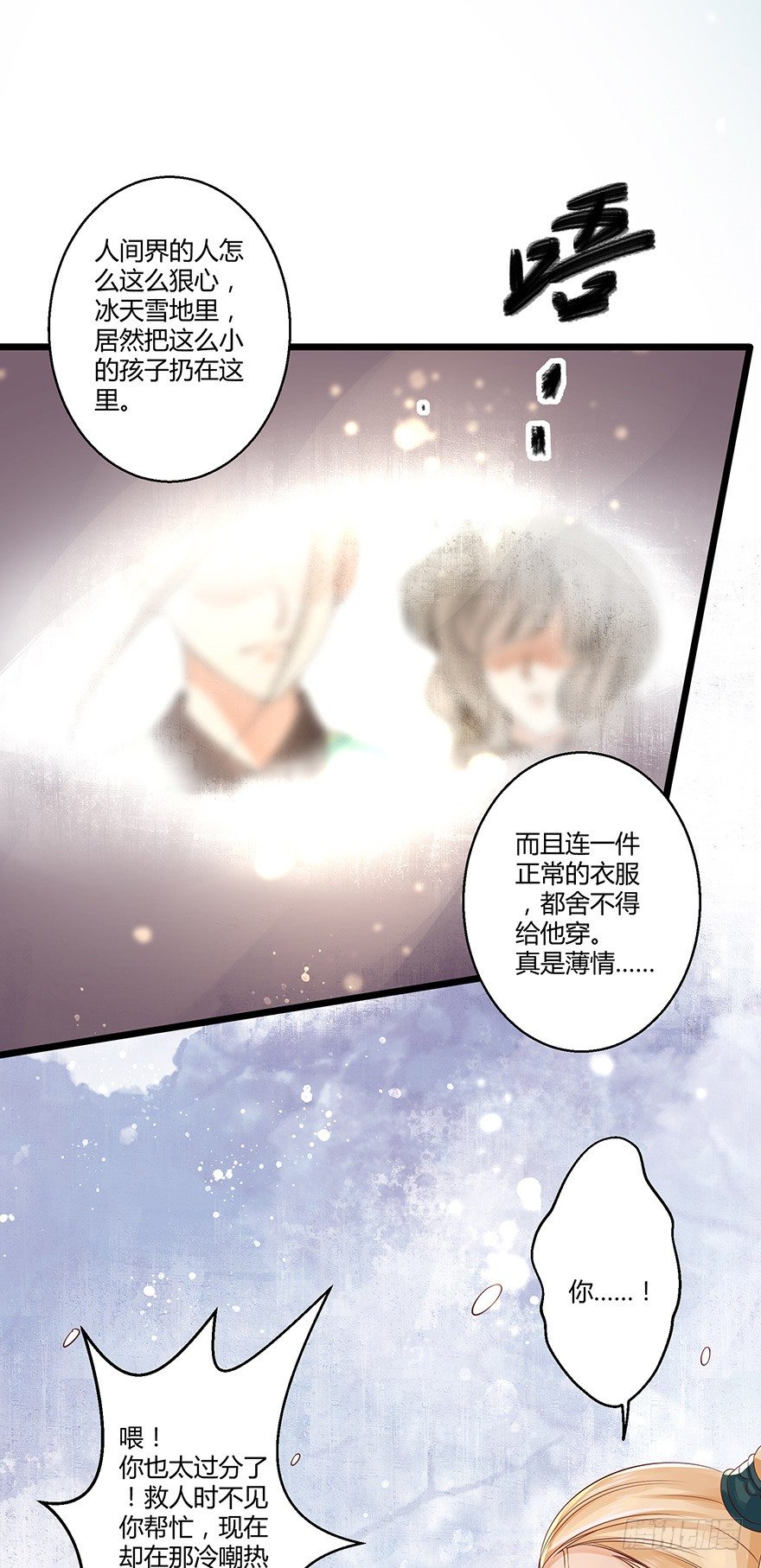 《我的异界男友们》小邪帝萌翻洛红衣！ 第9页
