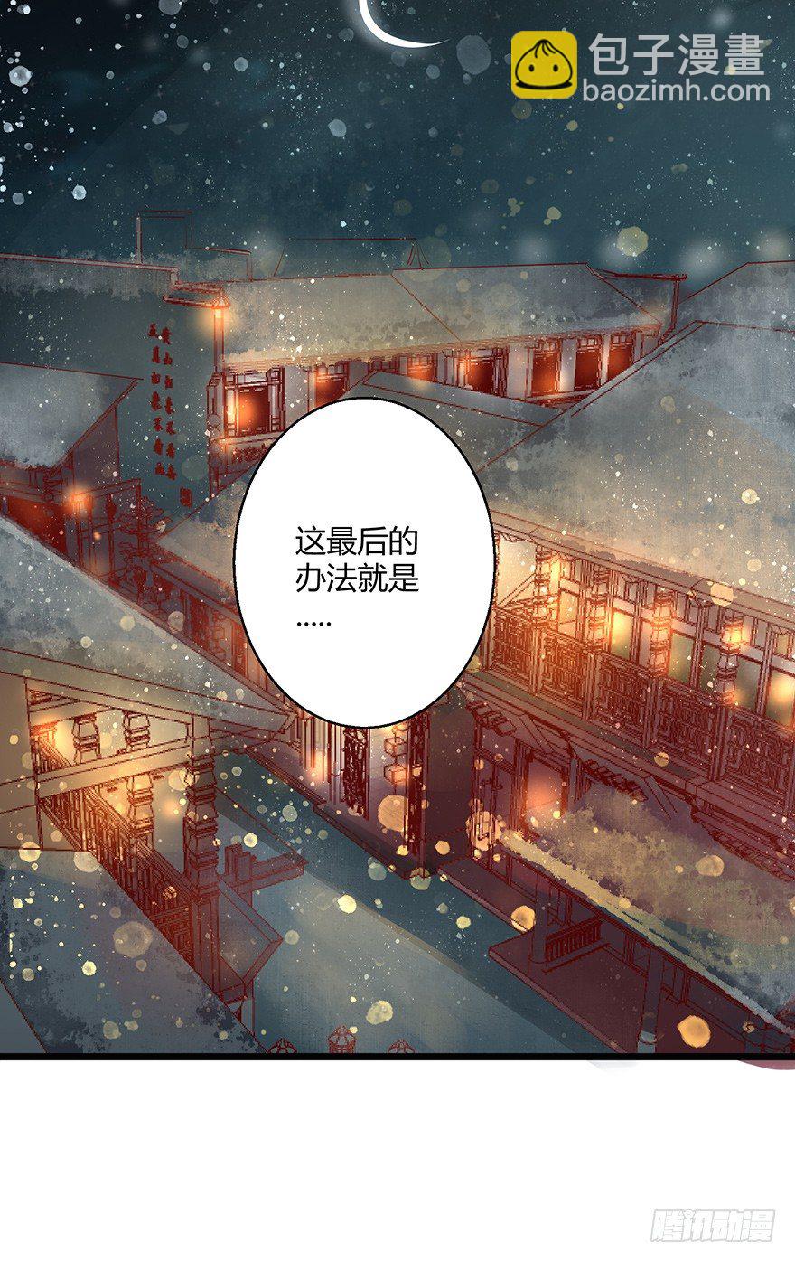 《我的异界男友们》要用这个办法收集师父执念吗？！ 第12页
