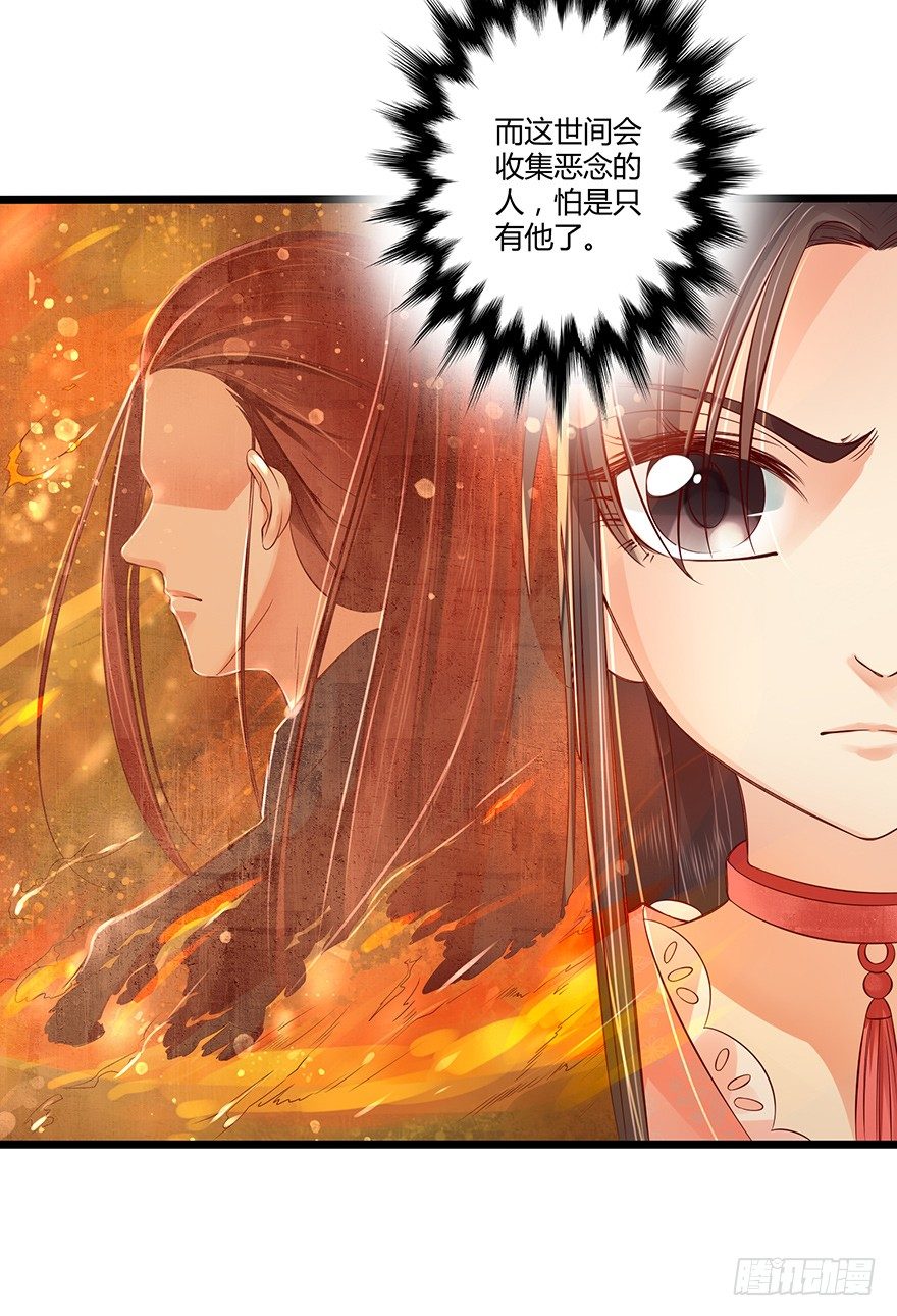 《我的异界男友们》要用这个办法收集师父执念吗？！ 第16页
