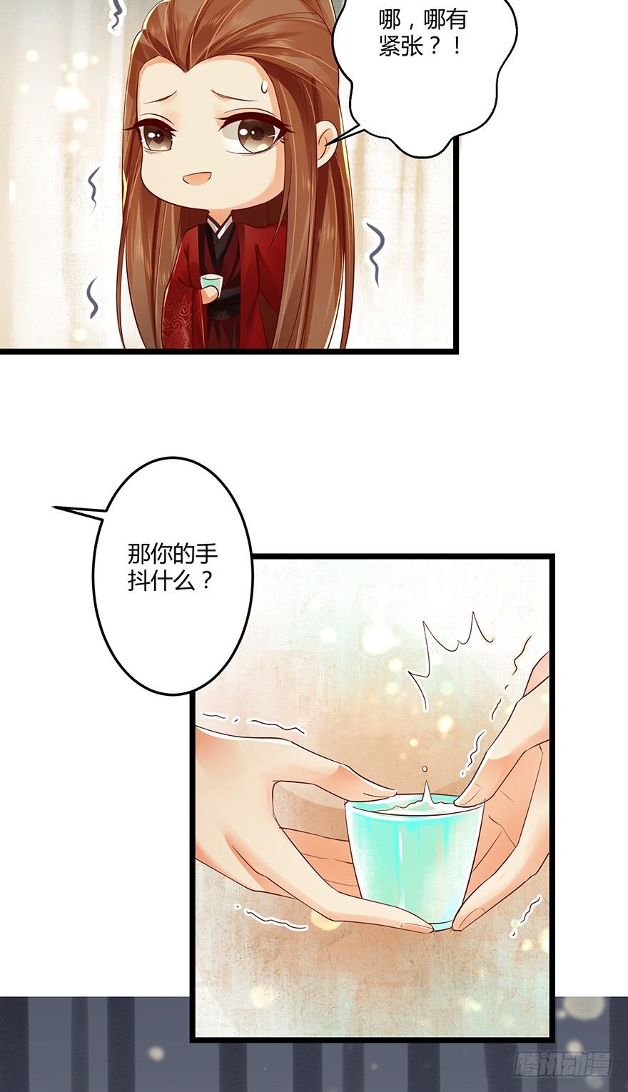 《我的异界男友们》要用这个办法收集师父执念吗？！ 第26页