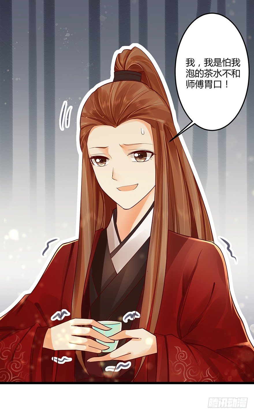 《我的异界男友们》要用这个办法收集师父执念吗？！ 第27页