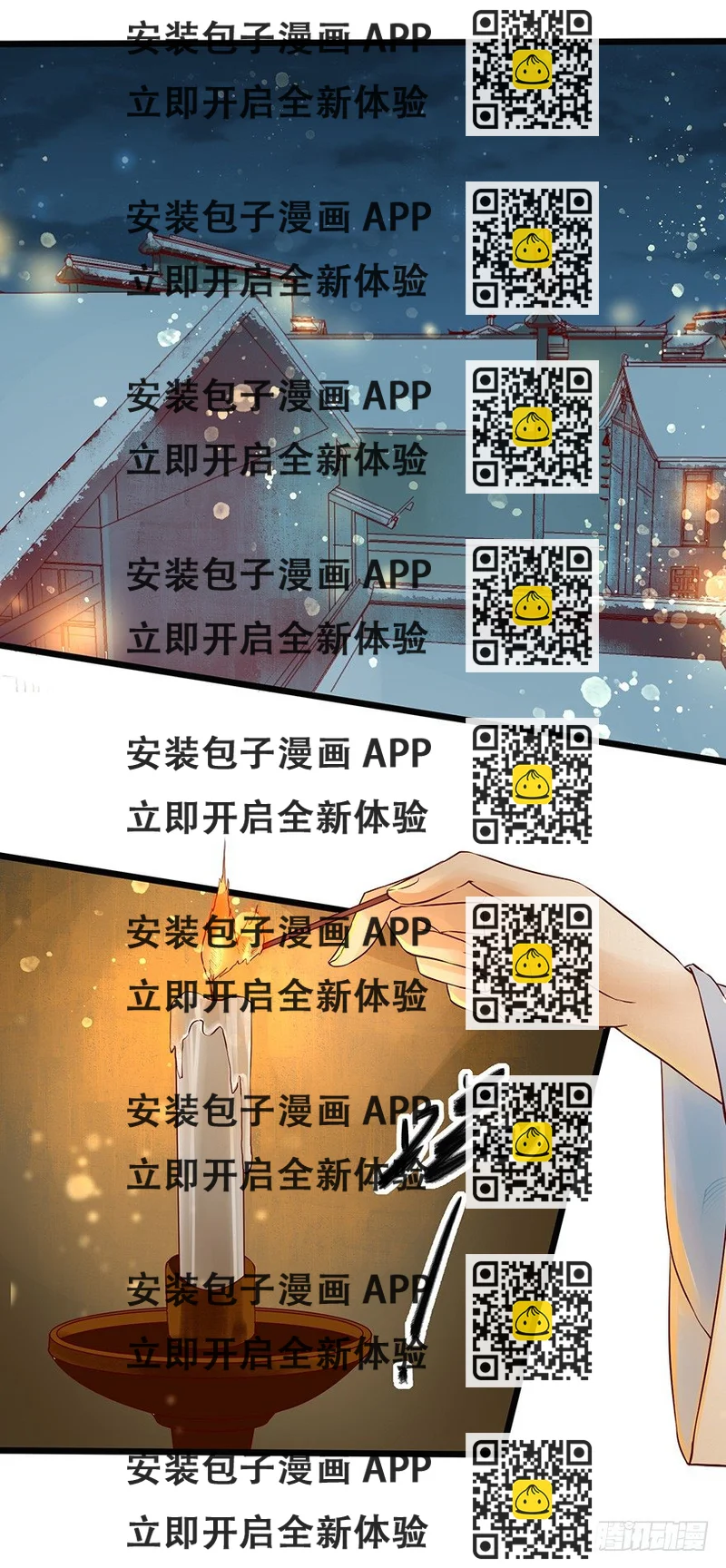 《我的异界男友们》要用这个办法收集师父执念吗？！ 第2页