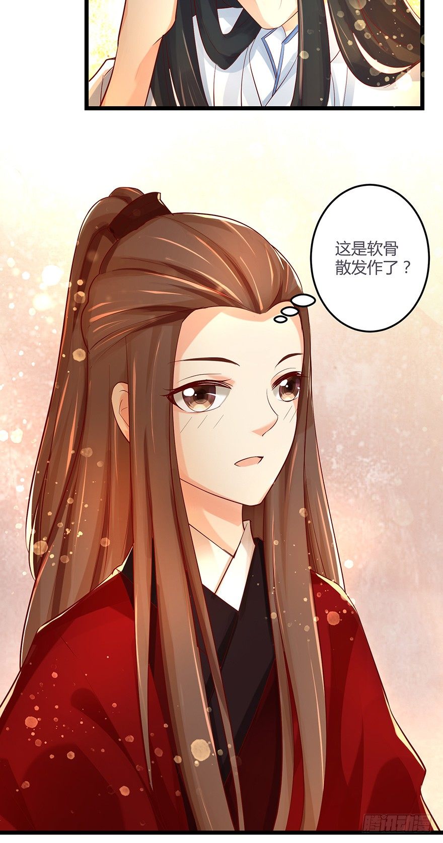 《我的异界男友们》师父的执念竟然是我？！ 第10页