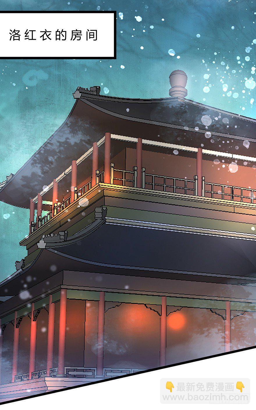 《我的异界男友们》师父的执念竟然是我？！ 第13页