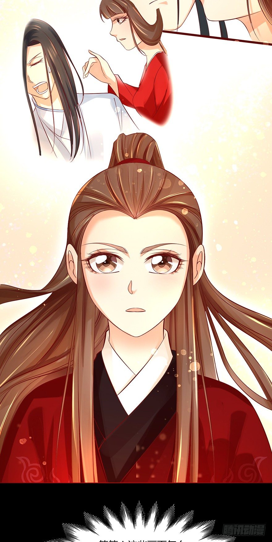 《我的异界男友们》师父的执念竟然是我？！ 第20页