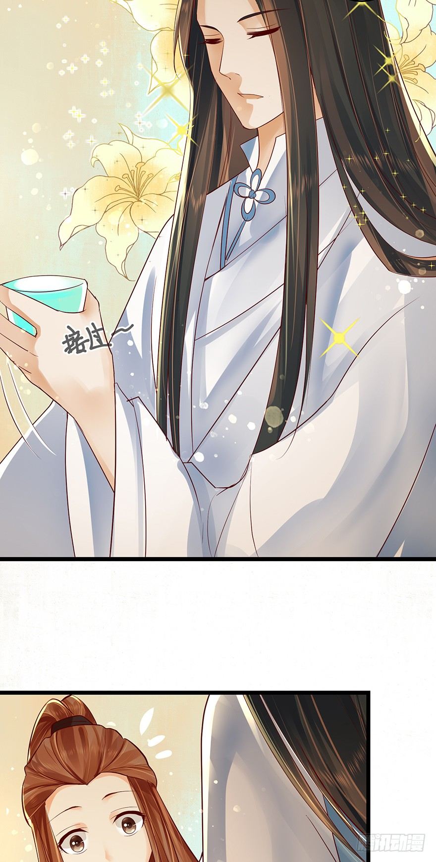《我的异界男友们》师父的执念竟然是我？！ 第3页