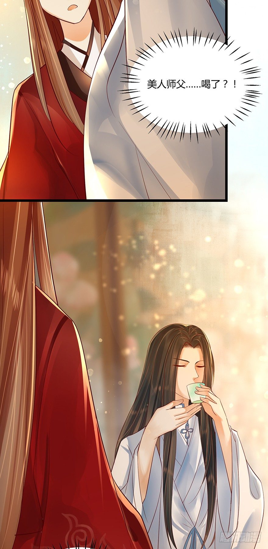 《我的异界男友们》师父的执念竟然是我？！ 第4页