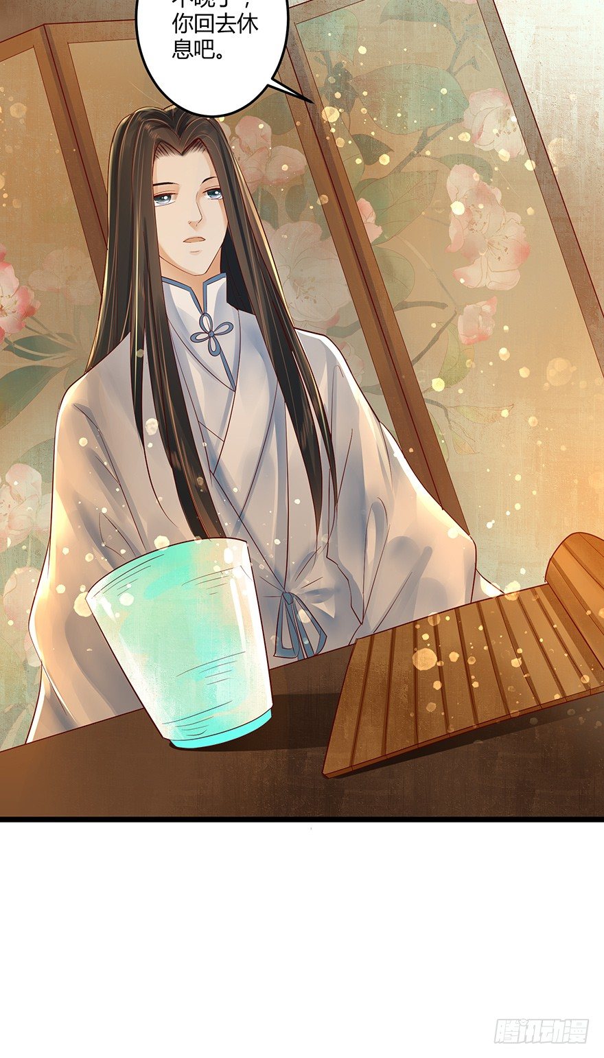 《我的异界男友们》师父的执念竟然是我？！ 第6页