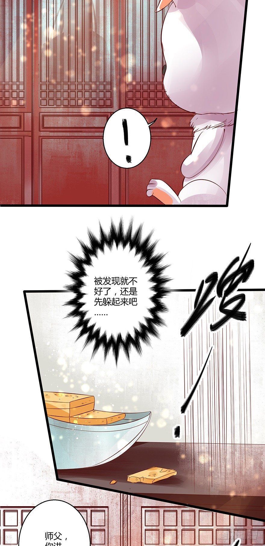 《我的异界男友们》洛红衣成小邪帝娘亲？！ 第13页