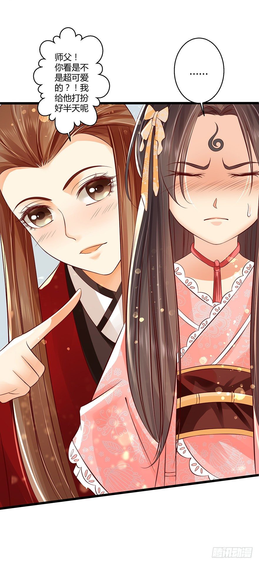 《我的异界男友们》洛红衣成小邪帝娘亲？！ 第16页