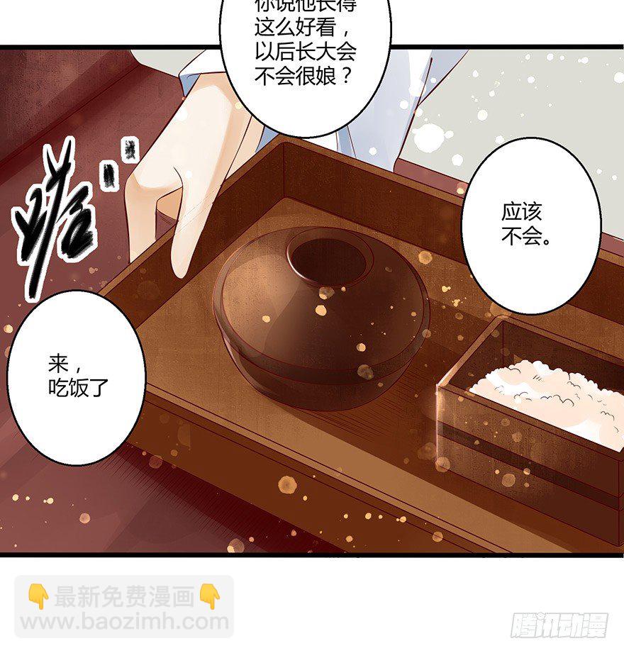 《我的异界男友们》洛红衣成小邪帝娘亲？！ 第18页