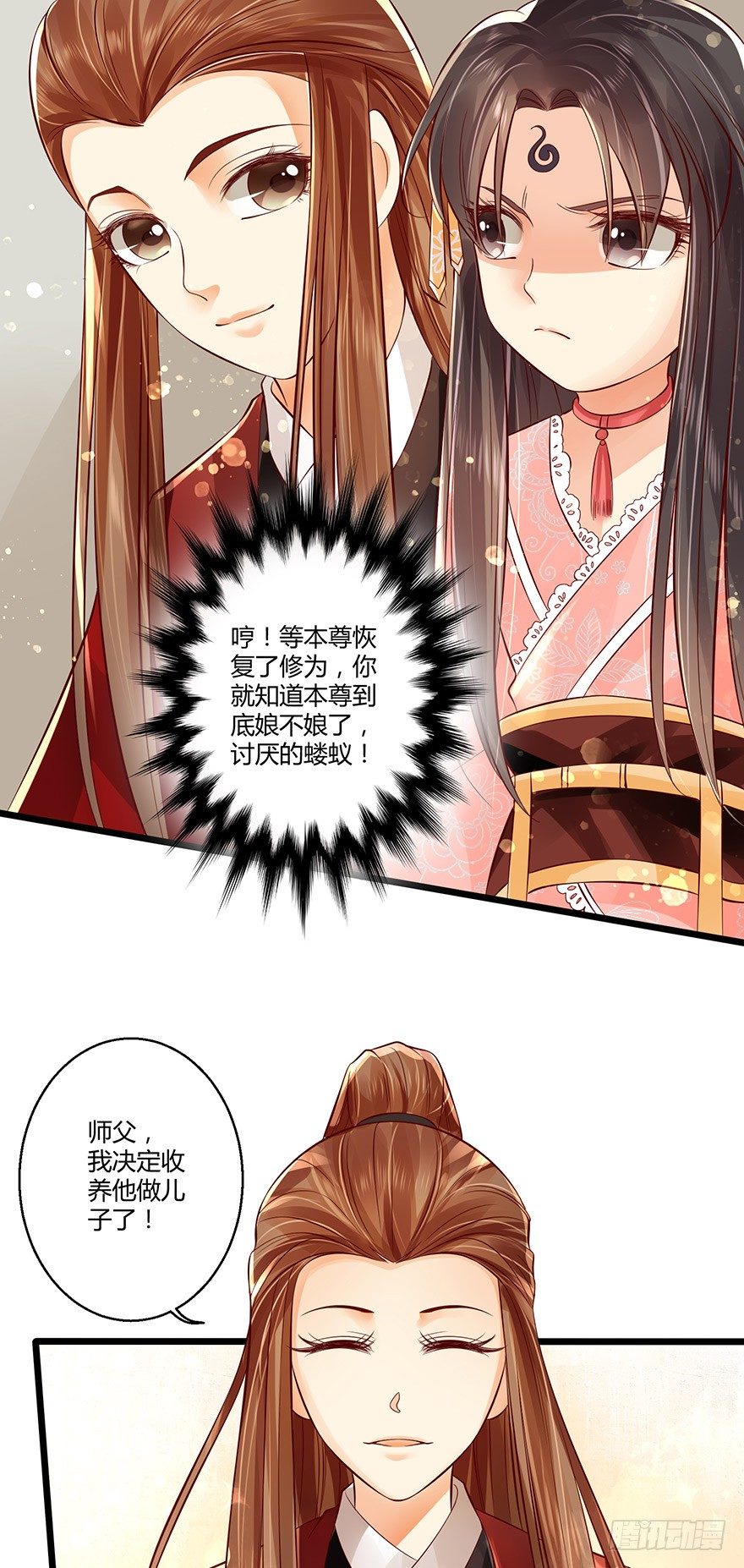 《我的异界男友们》洛红衣成小邪帝娘亲？！ 第19页